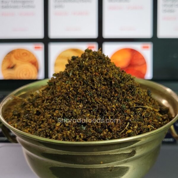 Fresh Curry Leaf Powder - Karyapak Podi - Sharada Foods